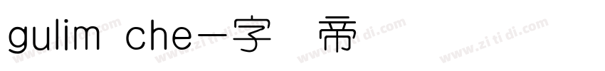 gulim che字体转换